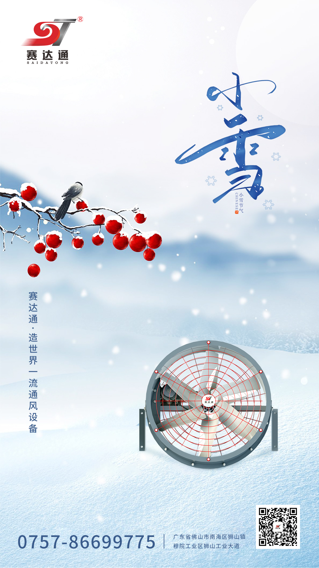 赛达通-小(xiǎo)雪(xuě).jpg