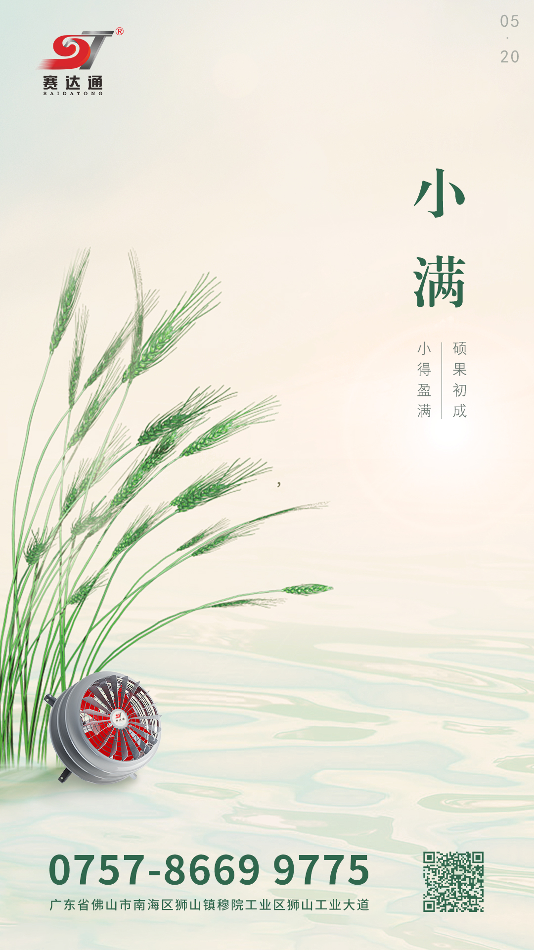 赛达通-小(xiǎo)满.jpg